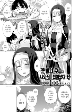 Onanie Shitetara Akadama ga Dete Dokka ni Deni Shita! 2 - Page 4