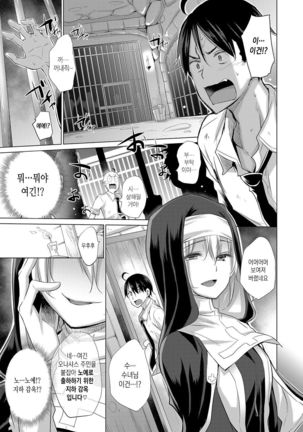 Onanie Shitetara Akadama ga Dete Dokka ni Deni Shita! 2 - Page 6