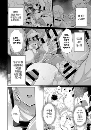 Onanie Shitetara Akadama ga Dete Dokka ni Deni Shita! 2 - Page 3