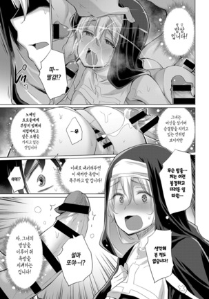 Onanie Shitetara Akadama ga Dete Dokka ni Deni Shita! 2 - Page 10