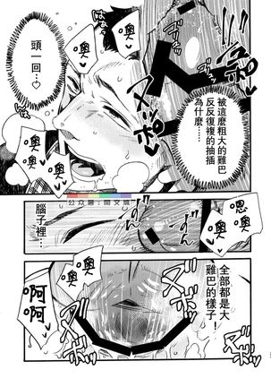 おだし_big ass* Page #23