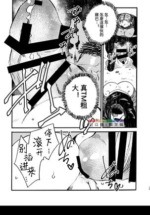 おだし_big ass* Page #19