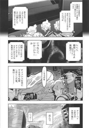 Utakata Sagisawa Fumika Page #39