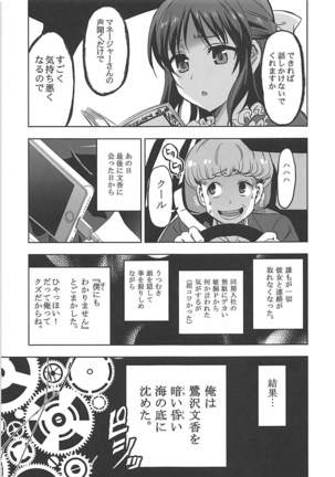 Utakata Sagisawa Fumika Page #41
