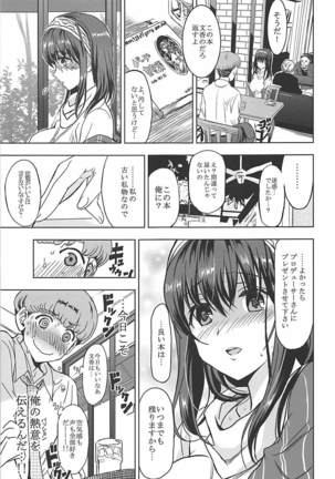 Utakata Sagisawa Fumika Page #7