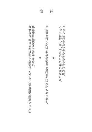 Utakata Sagisawa Fumika Page #42