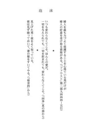 Utakata Sagisawa Fumika Page #4