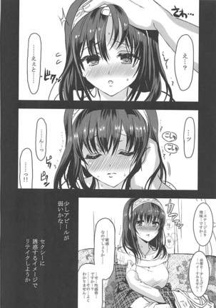 Utakata Sagisawa Fumika Page #12