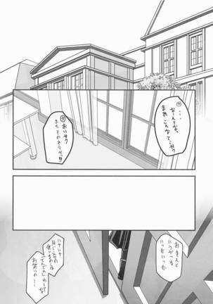 Maria-san ga Miteru - The housekeeper is looking. 3 Page #21