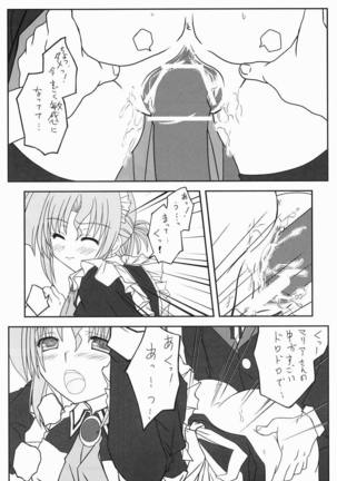 Maria-san ga Miteru - The housekeeper is looking. 3 Page #17