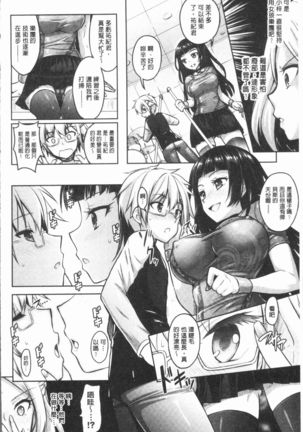 Eat Meat Girl Page #100