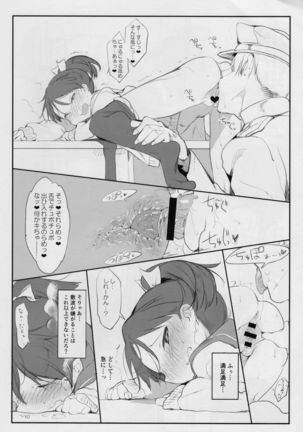 Shikinami to Attamaru hon. - Page 10