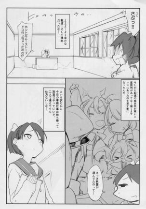 Shikinami to Attamaru hon. Page #2