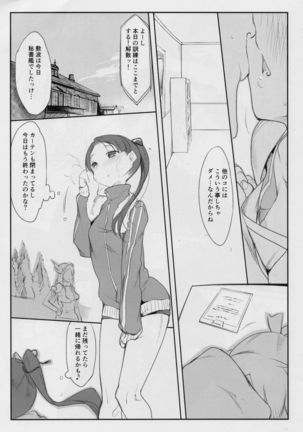 Shikinami to Attamaru hon. Page #5