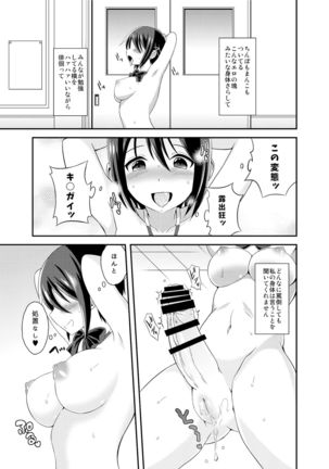 C90   "What if I am a futanari naked JK? Page #11