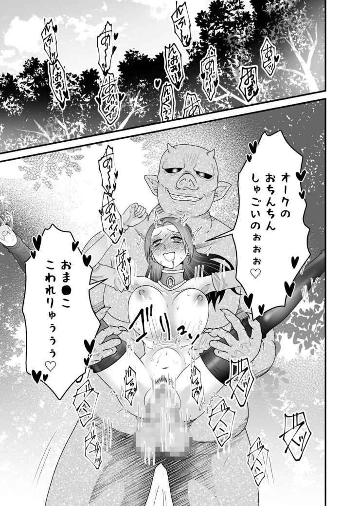 Isekai Tensei Haha ~ Ecchi de Level Up!? ~
