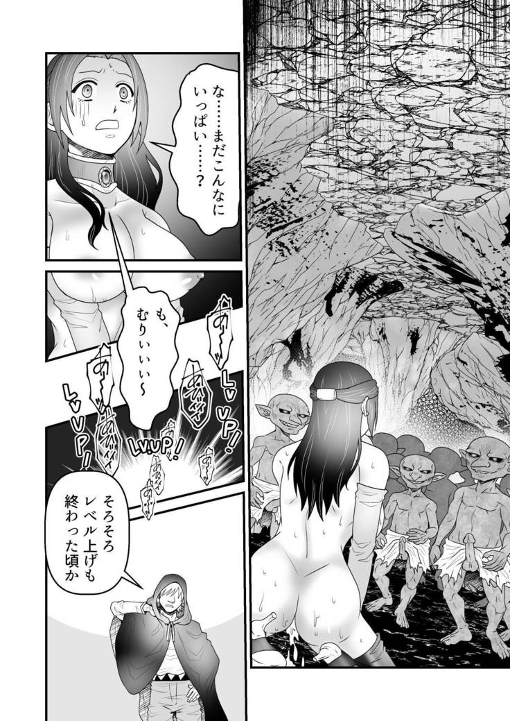 Isekai Tensei Haha ~ Ecchi de Level Up!? ~