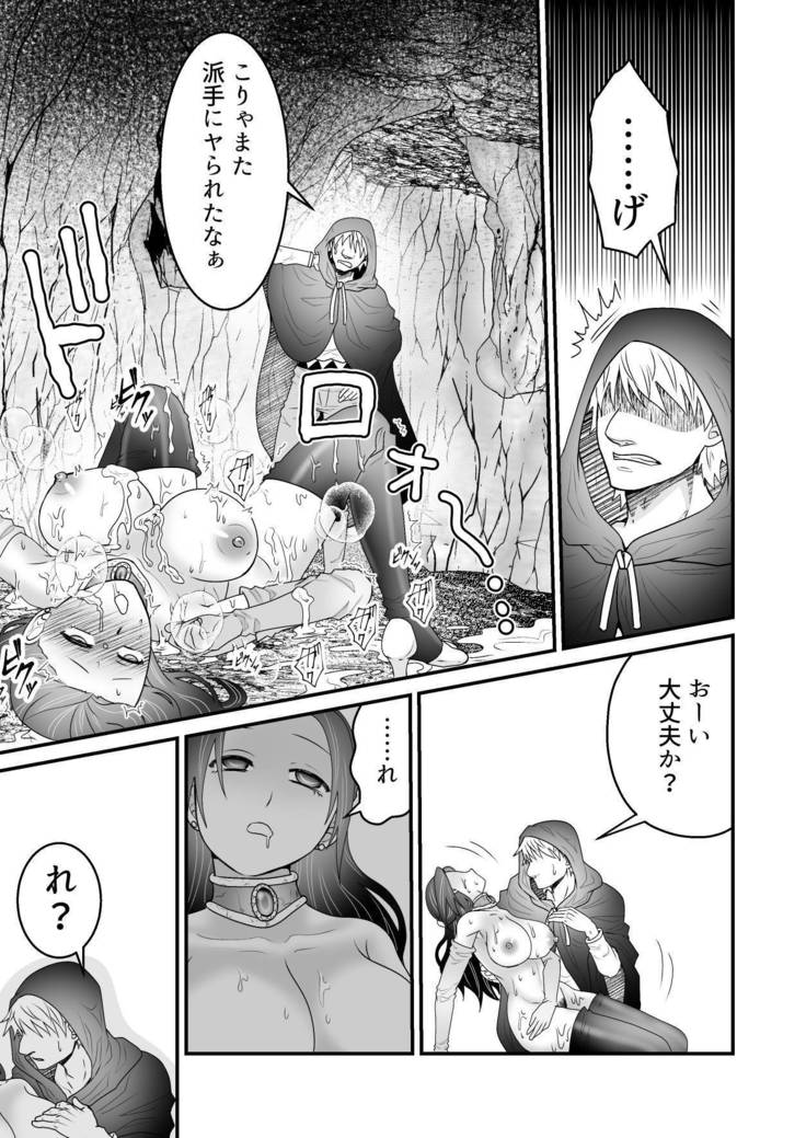 Isekai Tensei Haha ~ Ecchi de Level Up!? ~