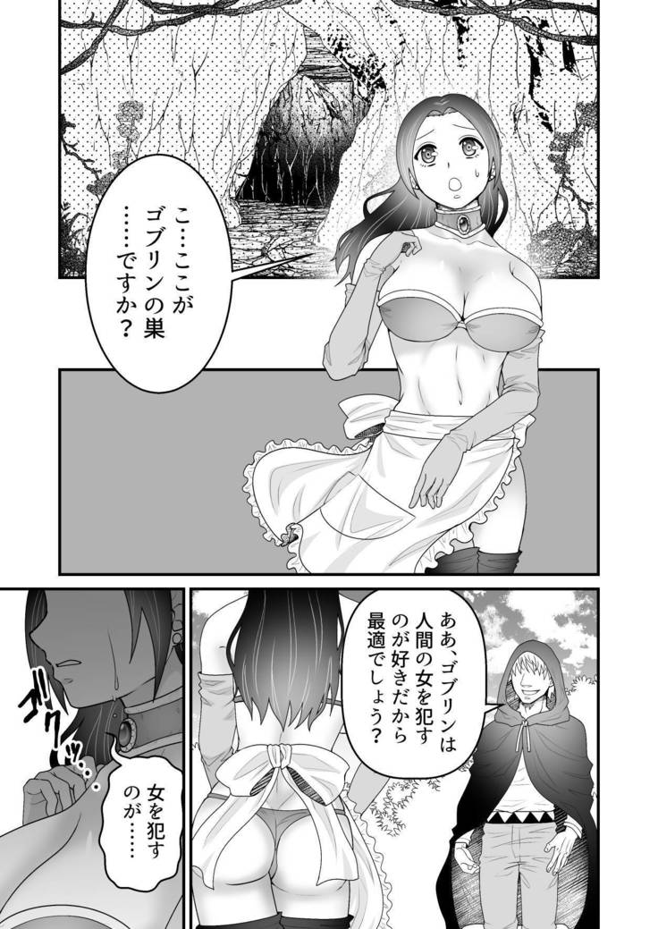 Isekai Tensei Haha ~ Ecchi de Level Up!? ~