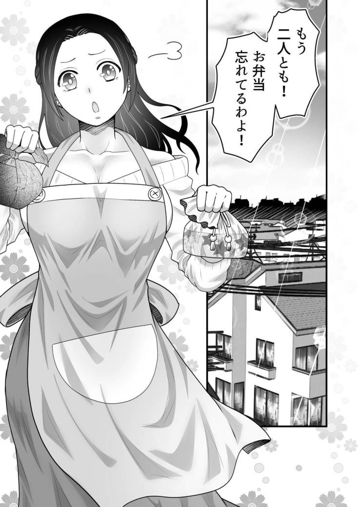 Isekai Tensei Haha ~ Ecchi de Level Up!? ~
