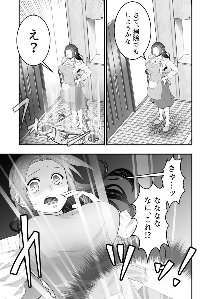 Isekai Tensei Haha ~ Ecchi de Level Up!? ~