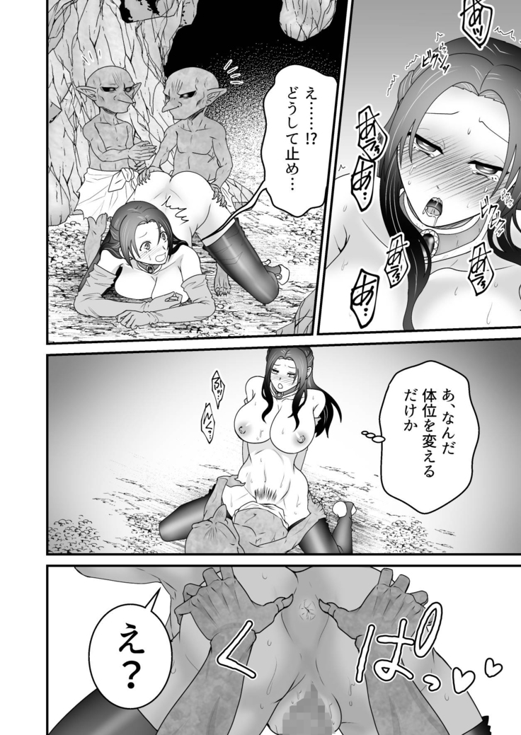 Isekai Tensei Haha ~ Ecchi de Level Up!? ~