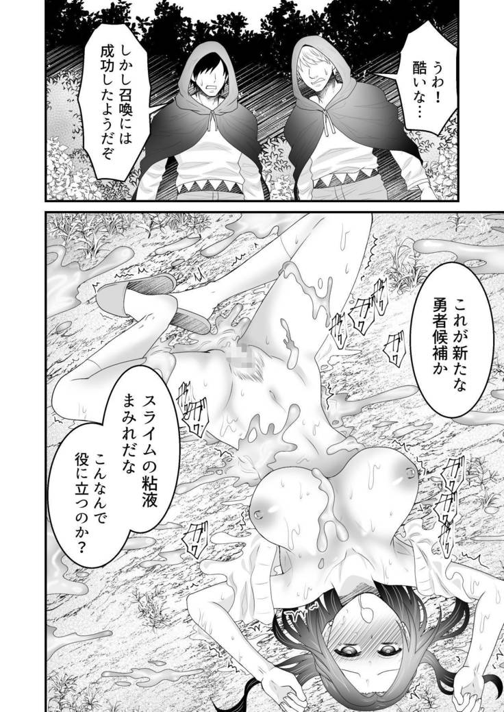 Isekai Tensei Haha ~ Ecchi de Level Up!? ~