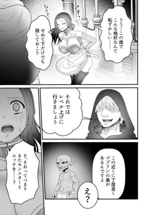 Isekai Tensei Haha ~ Ecchi de Level Up!? ~ Page #14