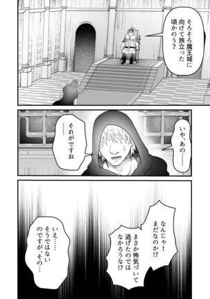 Isekai Tensei Haha ~ Ecchi de Level Up!? ~ Page #37