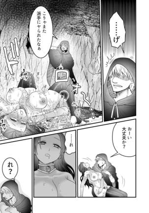 Isekai Tensei Haha ~ Ecchi de Level Up!? ~ Page #32