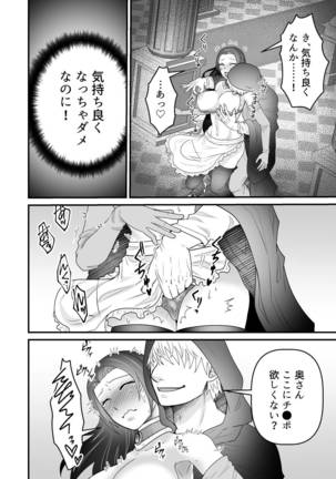 Isekai Tensei Haha ~ Ecchi de Level Up!? ~ Page #17