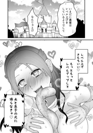 Isekai Tensei Haha ~ Ecchi de Level Up!? ~ Page #40