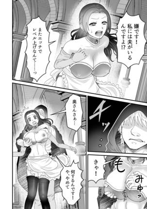 Isekai Tensei Haha ~ Ecchi de Level Up!? ~ Page #15