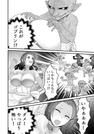 Isekai Tensei Haha ~ Ecchi de Level Up!? ~ Page #21