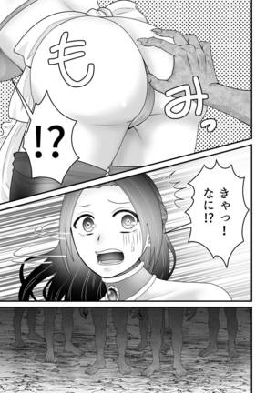 Isekai Tensei Haha ~ Ecchi de Level Up!? ~ Page #20