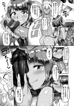 Anaaki Girl!!! - Page 64