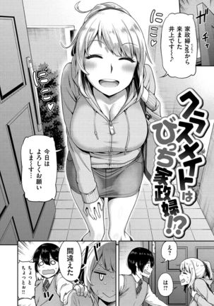 Anaaki Girl!!! - Page 149