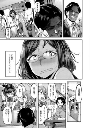 Anaaki Girl!!! - Page 122