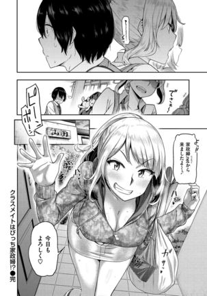 Anaaki Girl!!! - Page 167