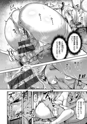 Anaaki Girl!!! - Page 43