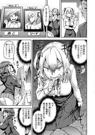 Anaaki Girl!!! - Page 30