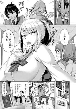 Anaaki Girl!!! - Page 148