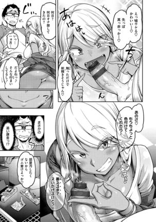 Anaaki Girl!!! - Page 80