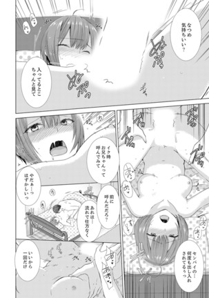 Totsuzen, Moto Kano ga Imouto ni!?~ Oya ni Kakurete Doukyo Ecchi ~ Page #121