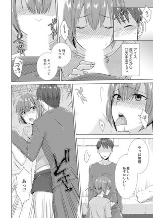 Totsuzen, Moto Kano ga Imouto ni!?~ Oya ni Kakurete Doukyo Ecchi ~ - Page 73