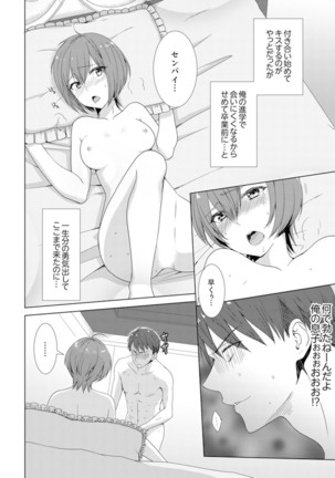 Totsuzen, Moto Kano ga Imouto ni!?~ Oya ni Kakurete Doukyo Ecchi ~ Page #5