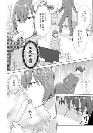 Totsuzen, Moto Kano ga Imouto ni!?~ Oya ni Kakurete Doukyo Ecchi ~ - Page 69