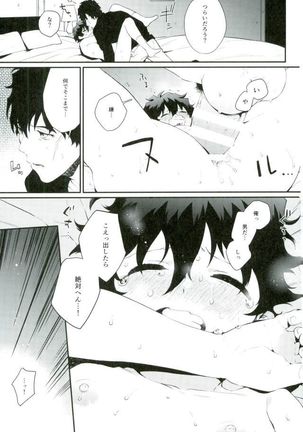 少年実況中!! Page #4