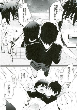 少年実況中!! Page #21