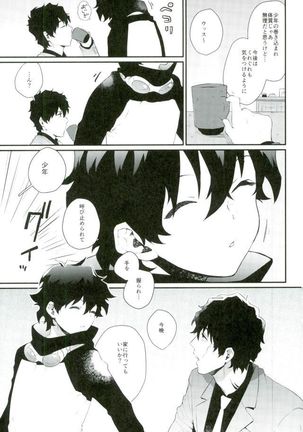 少年実況中!! Page #10